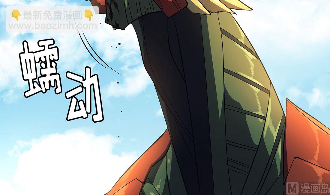 《Flower War 第三季 - The Beginning》第11话 第24页
