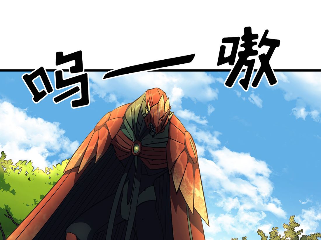 《Flower War 第三季 - The Beginning》第11话 第26页