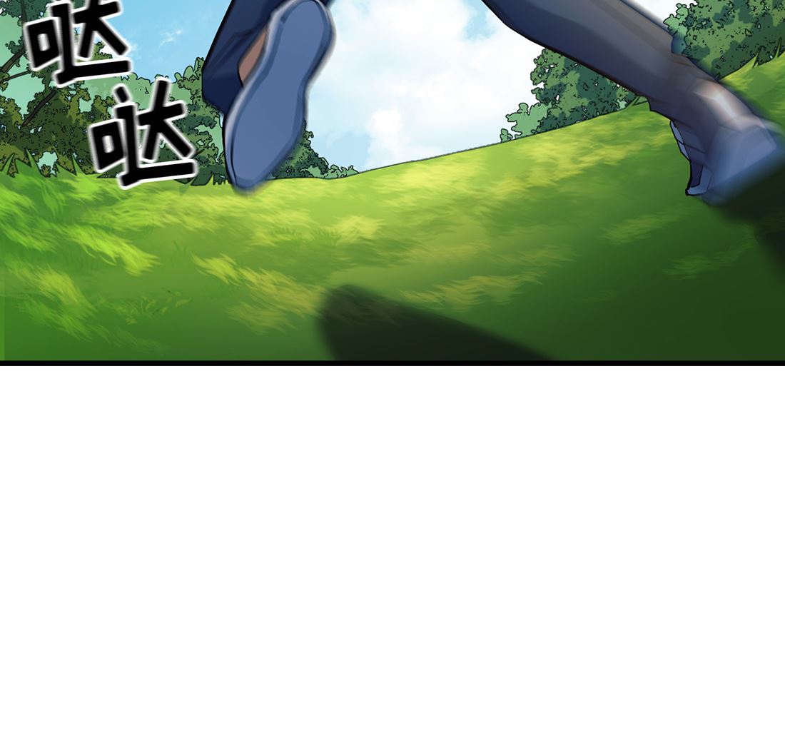 《Flower War 第三季 - The Beginning》第11话 第37页