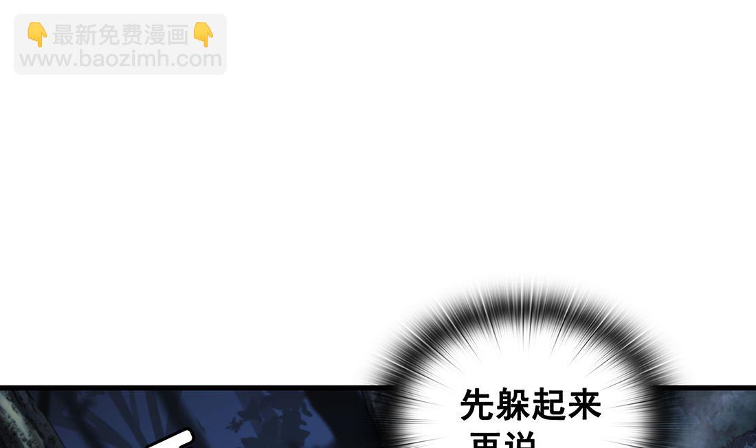 《Flower War 第三季 - The Beginning》第11话 第40页