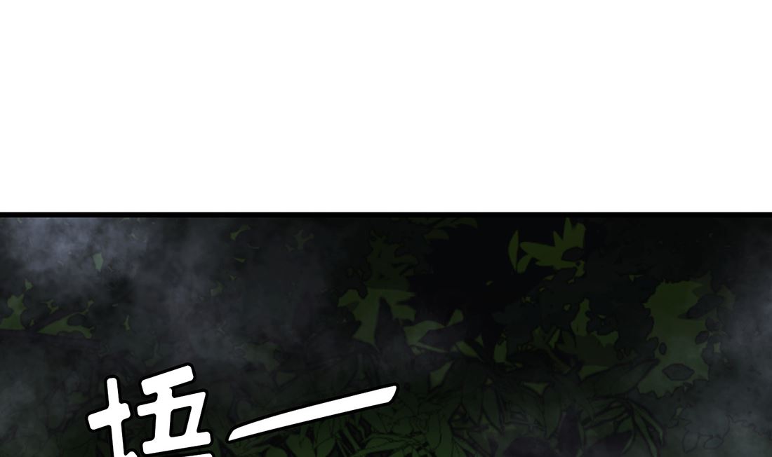 《Flower War 第三季 - The Beginning》第11话 第47页
