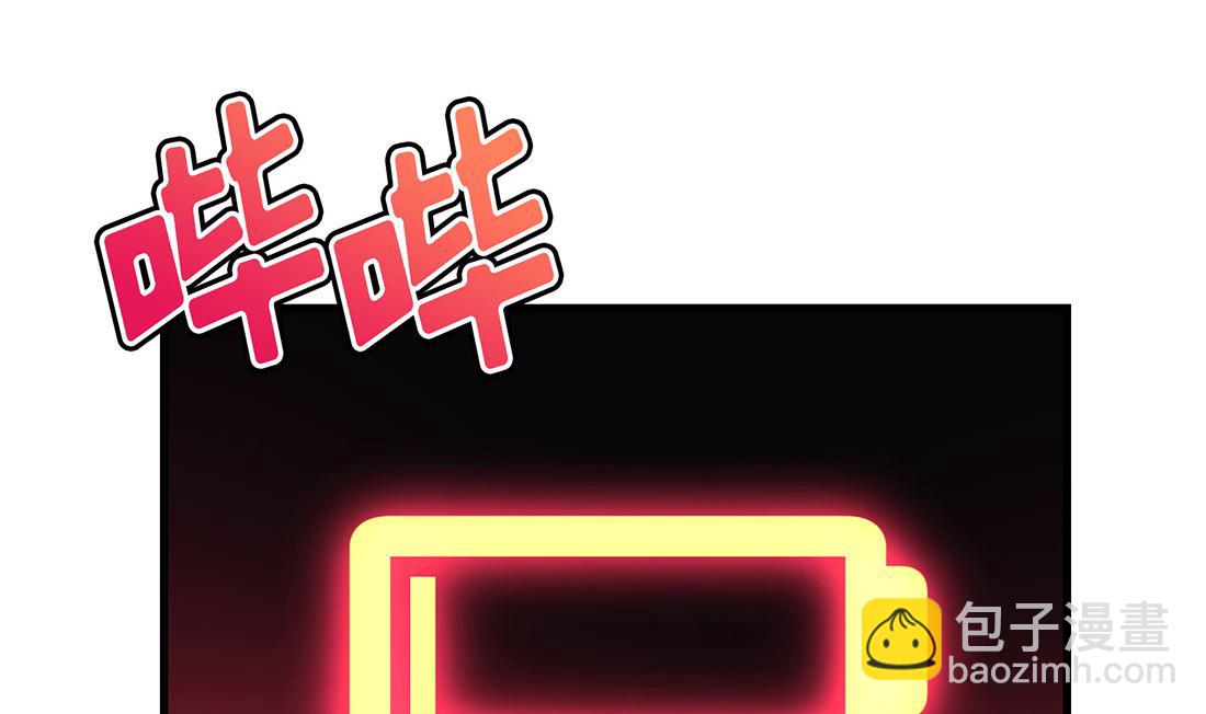 《Flower War 第三季 - The Beginning》第11话 第5页