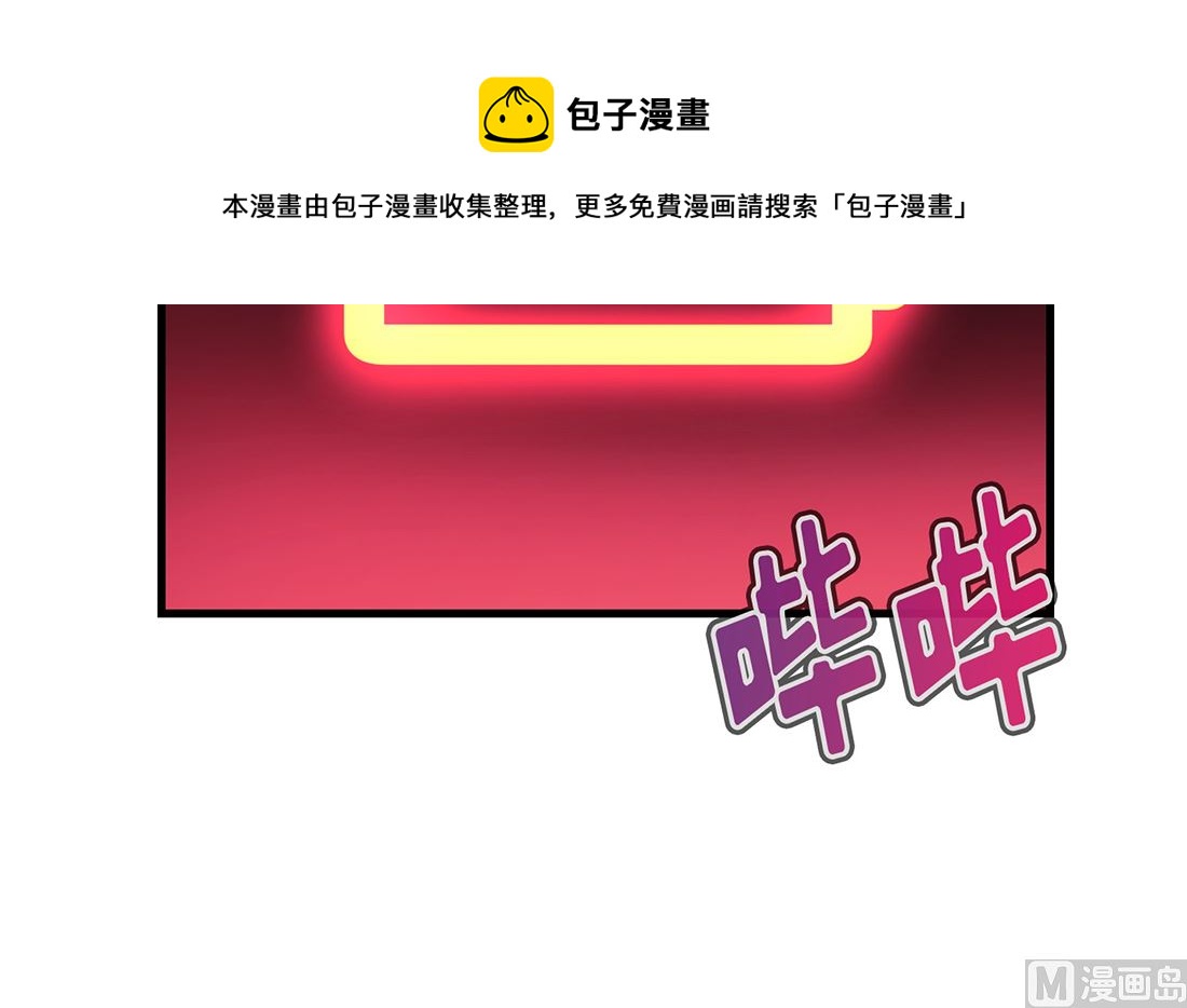 《Flower War 第三季 - The Beginning》第11话 第6页
