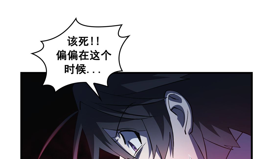 《Flower War 第三季 - The Beginning》第11话 第7页