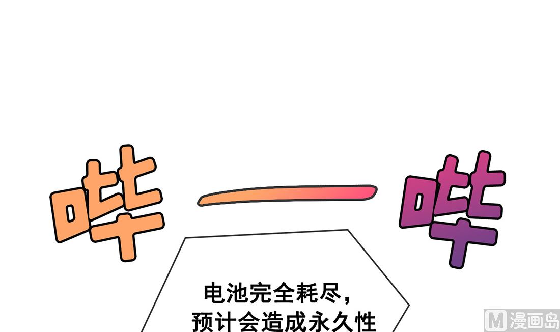 《Flower War 第三季 - The Beginning》第11话 第9页