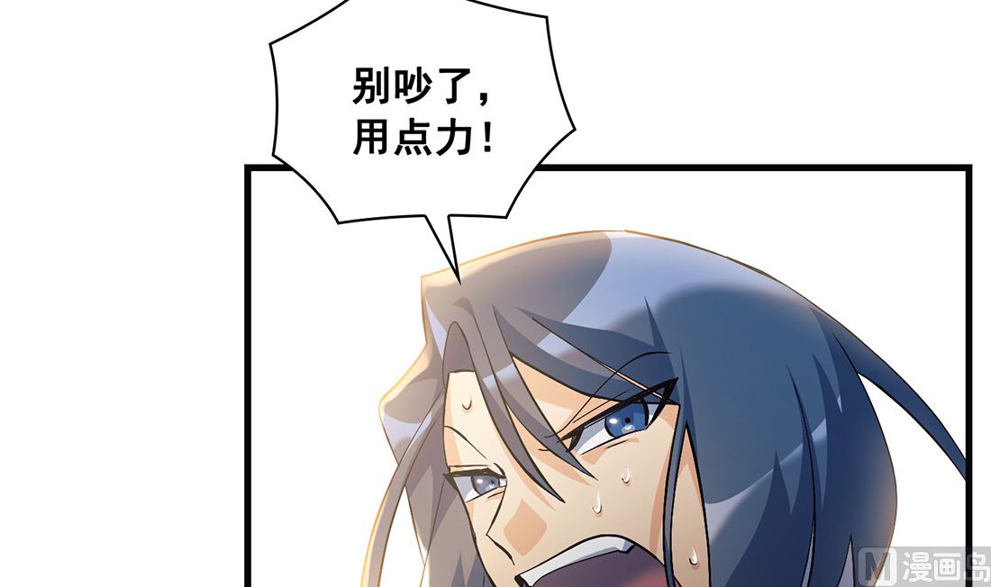 《Flower War 第三季 - The Beginning》第09话 第12页