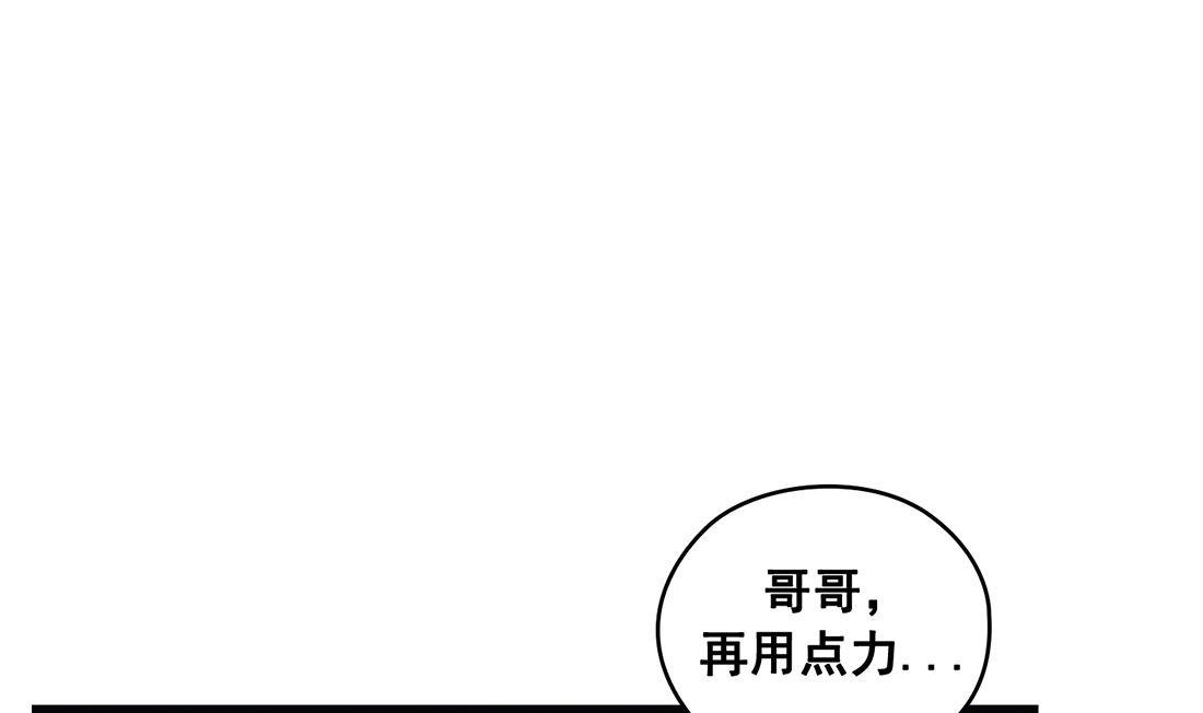 《Flower War 第三季 - The Beginning》第09话 第14页