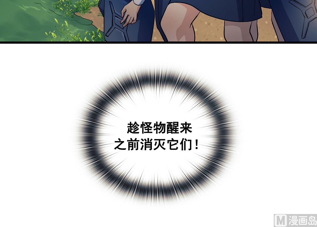 《Flower War 第三季 - The Beginning》第09话 第18页
