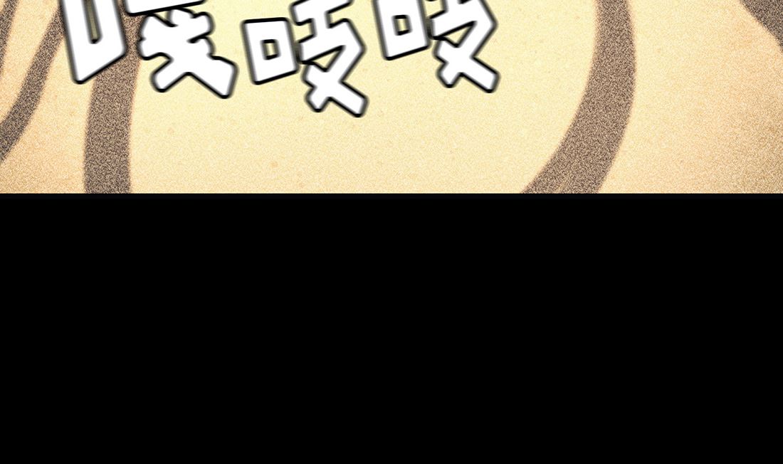 《Flower War 第三季 - The Beginning》第09话 第29页