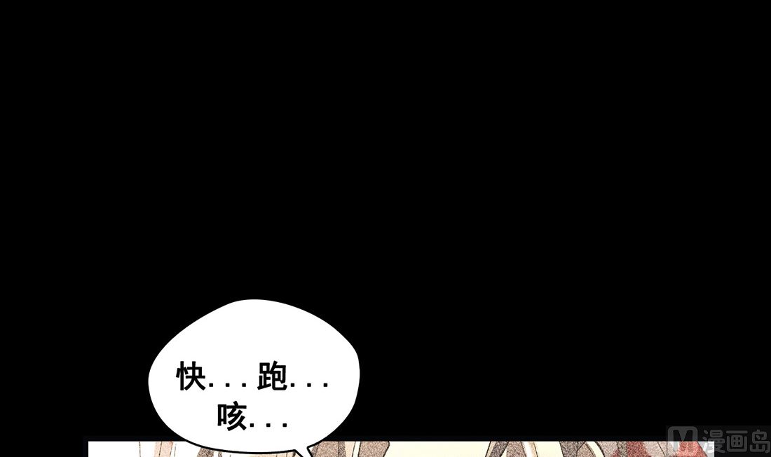 《Flower War 第三季 - The Beginning》第09话 第30页