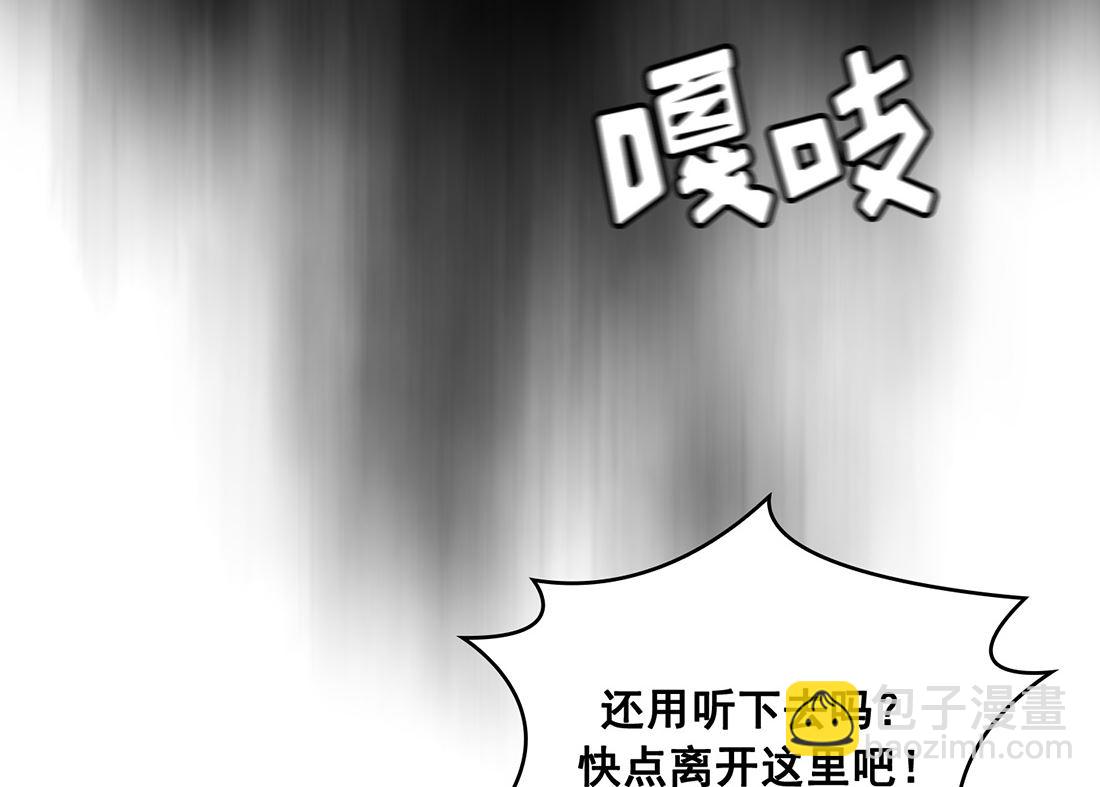 《Flower War 第三季 - The Beginning》第09话 第32页