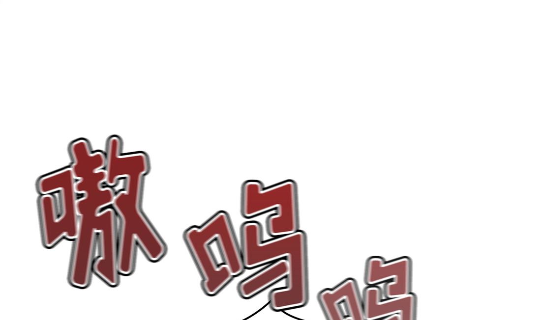 《Flower War 第三季 - The Beginning》第09话 第34页