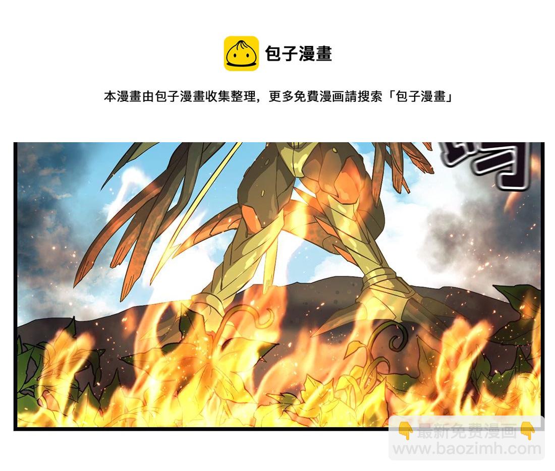 《Flower War 第三季 - The Beginning》第09话 第38页