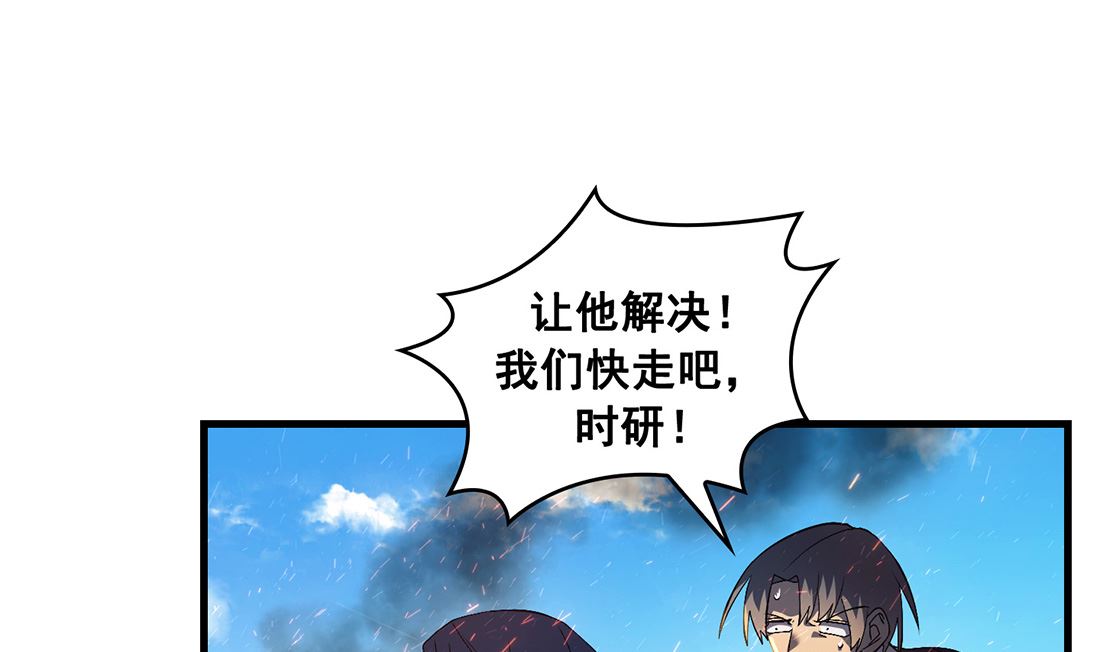 《Flower War 第三季 - The Beginning》第09话 第49页