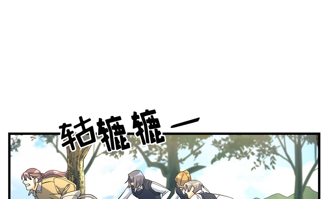 《Flower War 第三季 - The Beginning》第09话 第5页