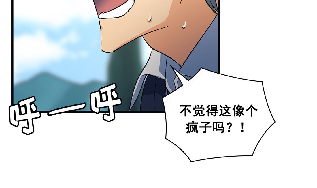 《Flower War 第三季 - The Beginning》第09话 第8页