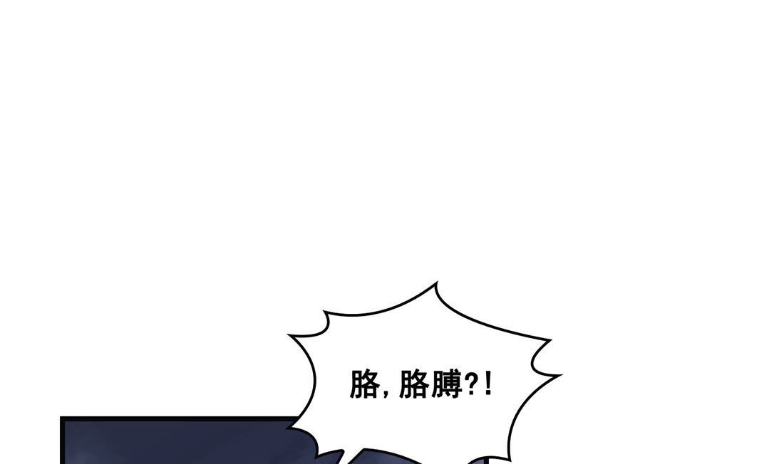 《Flower War 第三季 - The Beginning》第08话 第16页