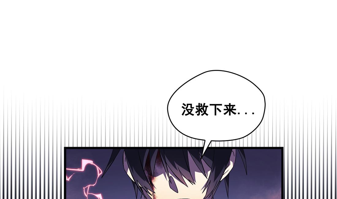 《Flower War 第三季 - The Beginning》第08话 第22页