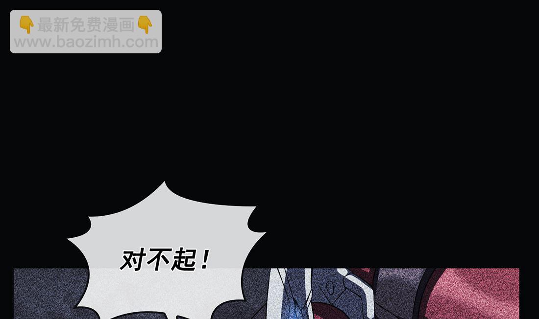 《Flower War 第三季 - The Beginning》第08话 第25页