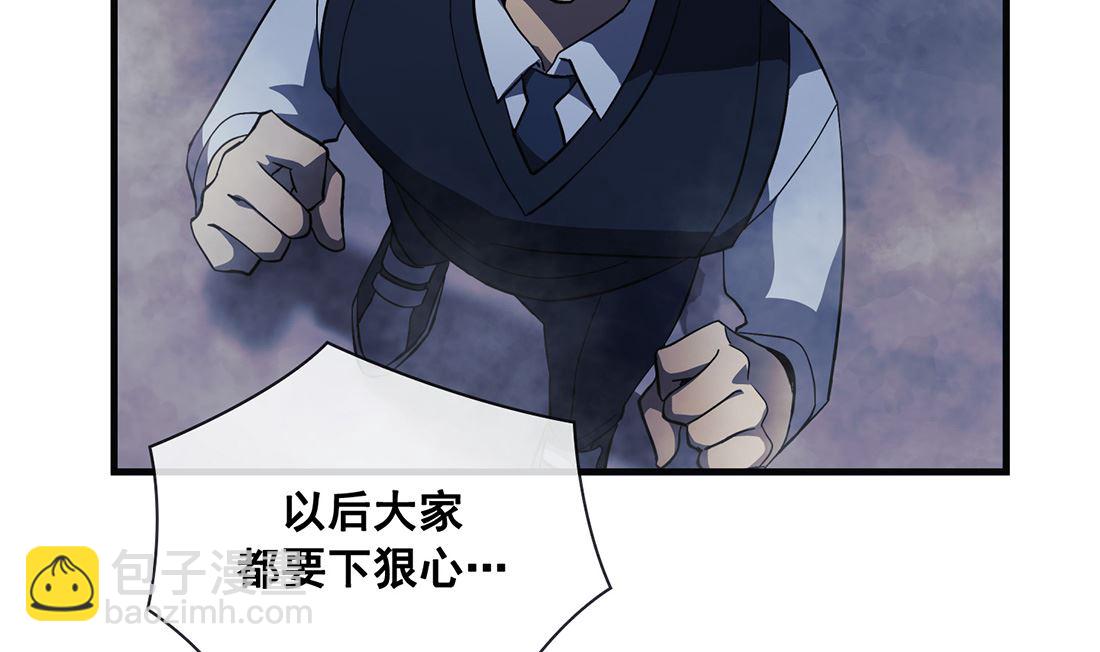 《Flower War 第三季 - The Beginning》第08话 第35页