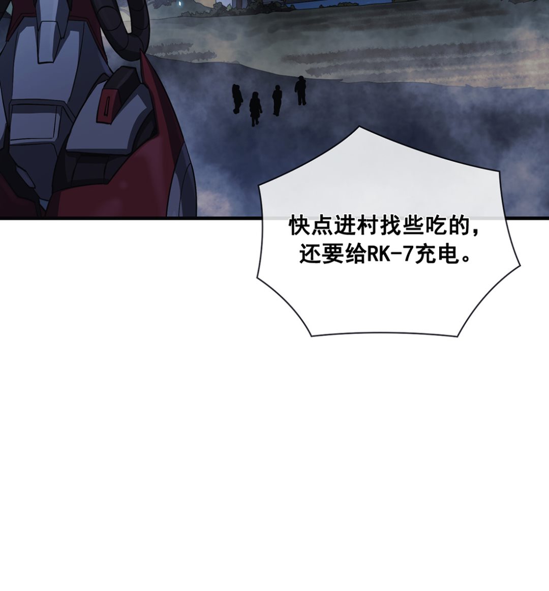 《Flower War 第三季 - The Beginning》第08话 第41页