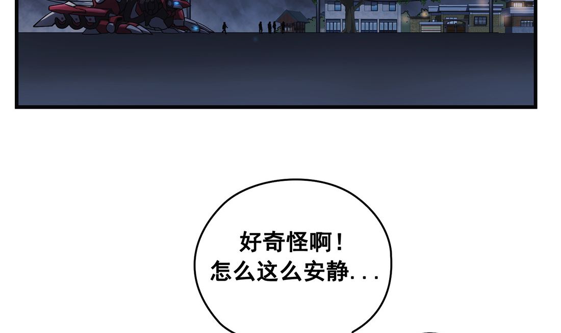 《Flower War 第三季 - The Beginning》第08话 第44页