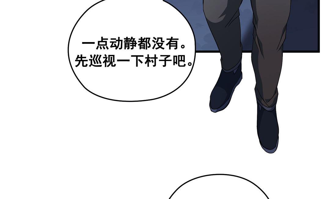 《Flower War 第三季 - The Beginning》第08话 第46页