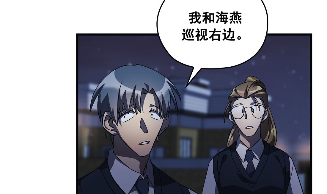 《Flower War 第三季 - The Beginning》第08话 第47页