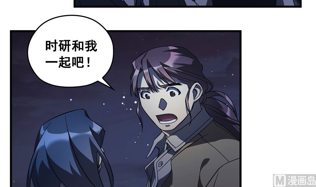 《Flower War 第三季 - The Beginning》第08话 第48页