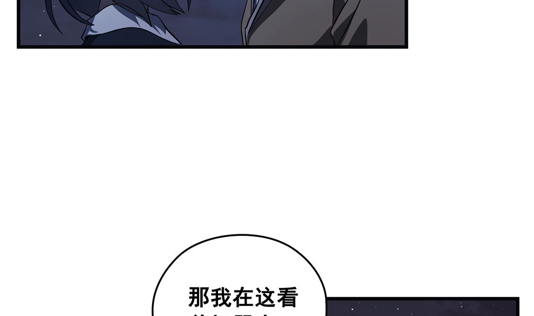 《Flower War 第三季 - The Beginning》第08话 第49页