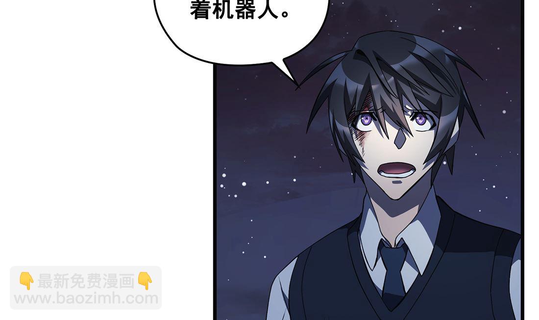 《Flower War 第三季 - The Beginning》第08话 第50页