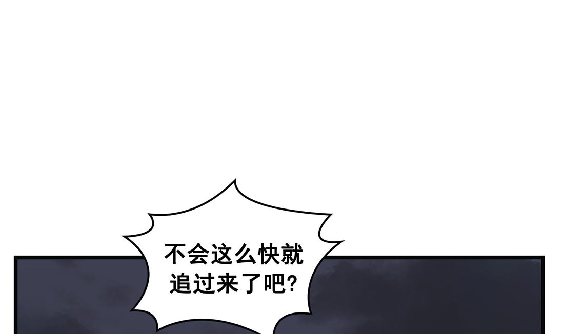 《Flower War 第三季 - The Beginning》第08话 第7页