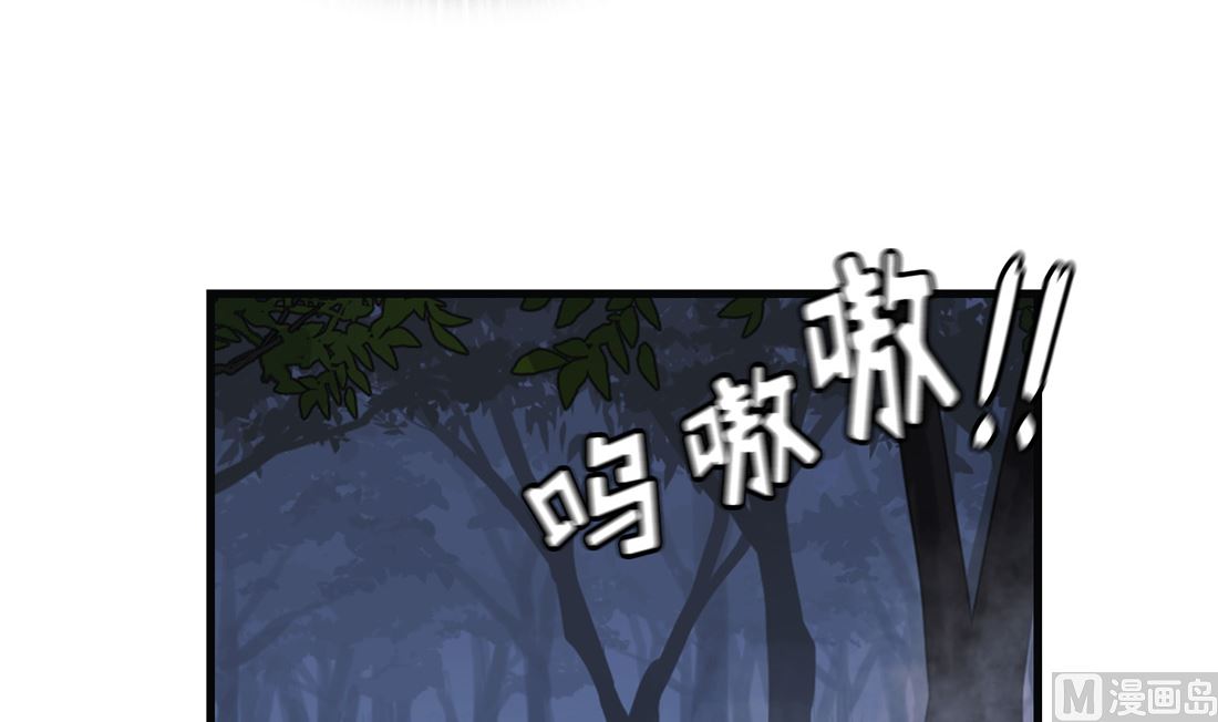 《Flower War 第三季 - The Beginning》第12话 第15页