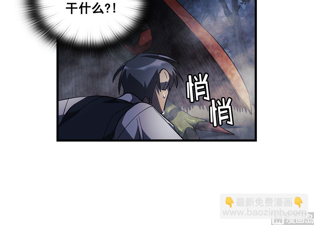 《Flower War 第三季 - The Beginning》第12话 第18页