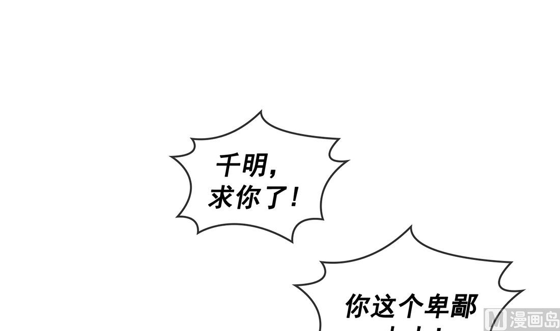 《Flower War 第三季 - The Beginning》第12话 第27页
