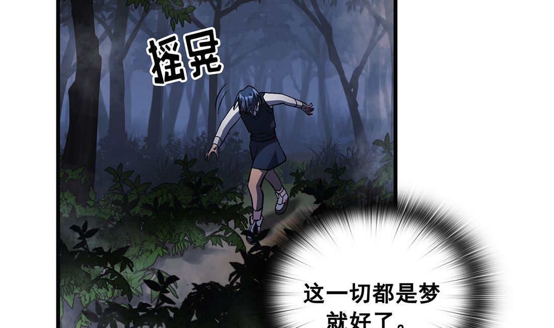 《Flower War 第三季 - The Beginning》第12话 第32页
