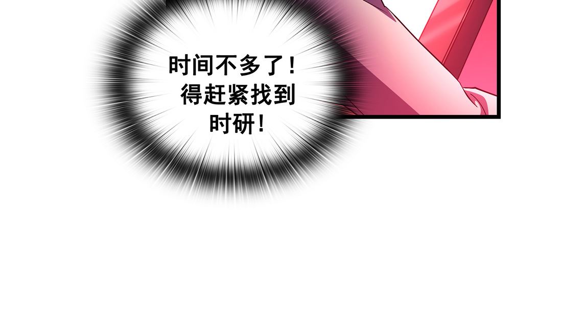 《Flower War 第三季 - The Beginning》第12话 第43页