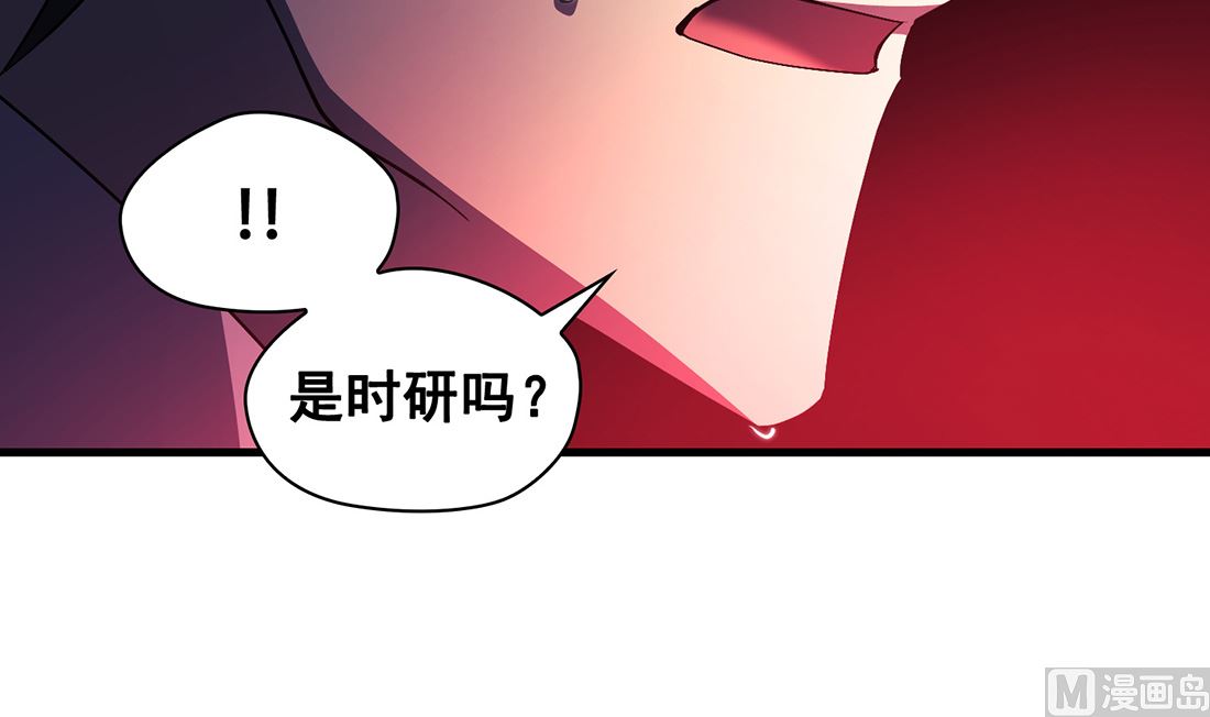 《Flower War 第三季 - The Beginning》第12话 第45页