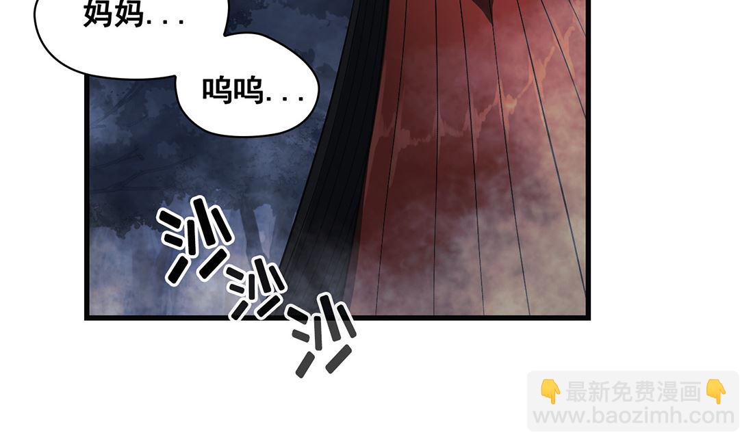 《Flower War 第三季 - The Beginning》第12话 第5页