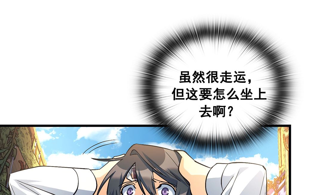 《Flower War 第三季 - The Beginning》第14话 第10页