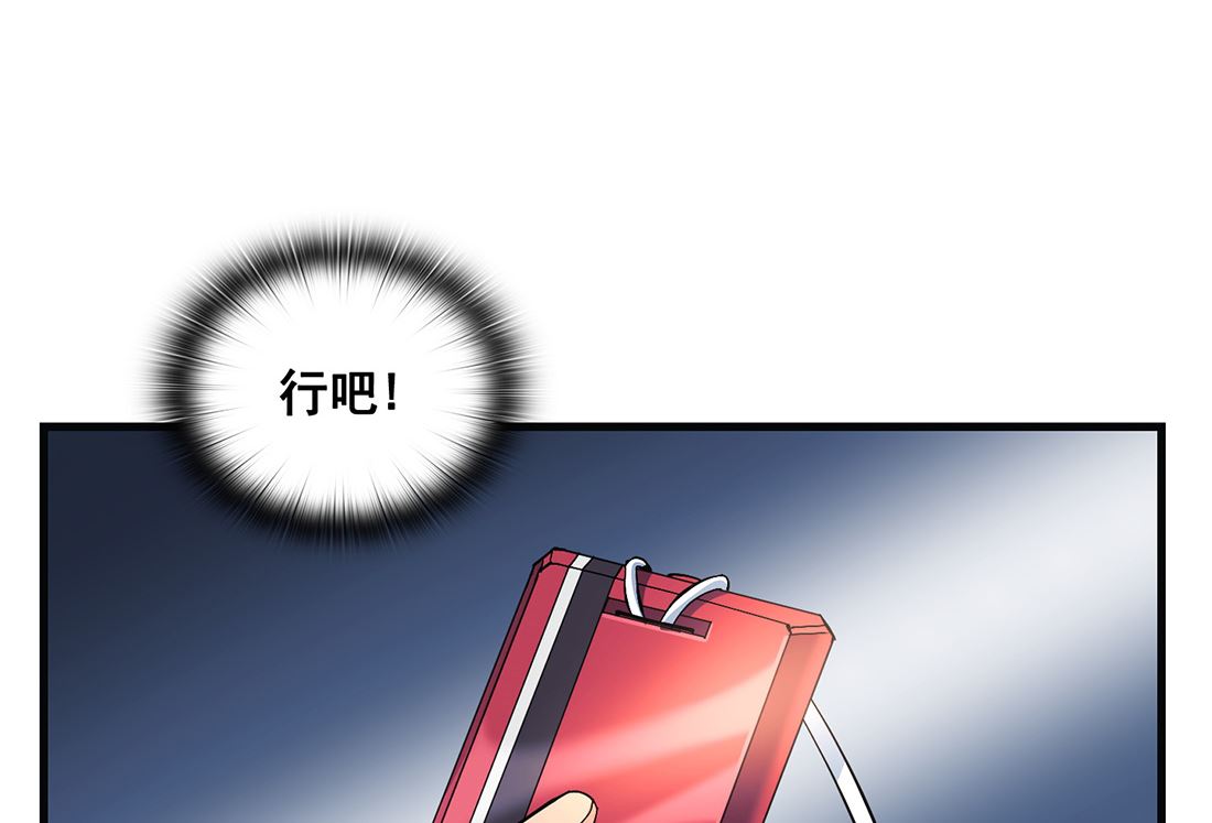 《Flower War 第三季 - The Beginning》第14话 第14页