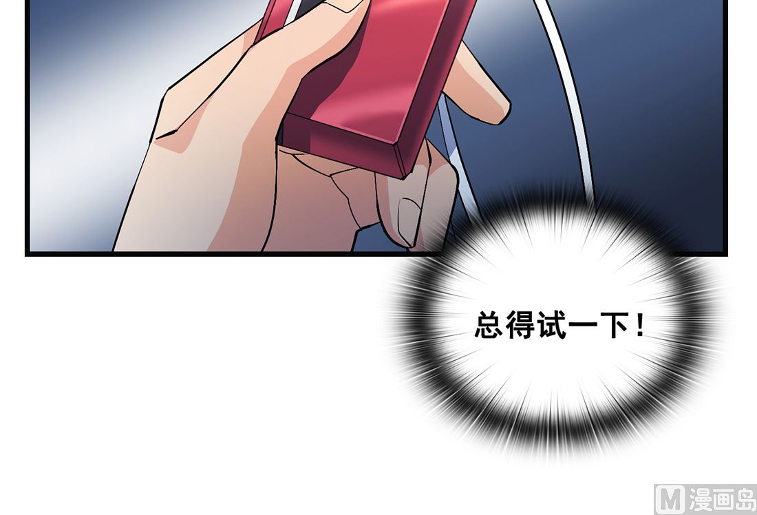 《Flower War 第三季 - The Beginning》第14话 第15页