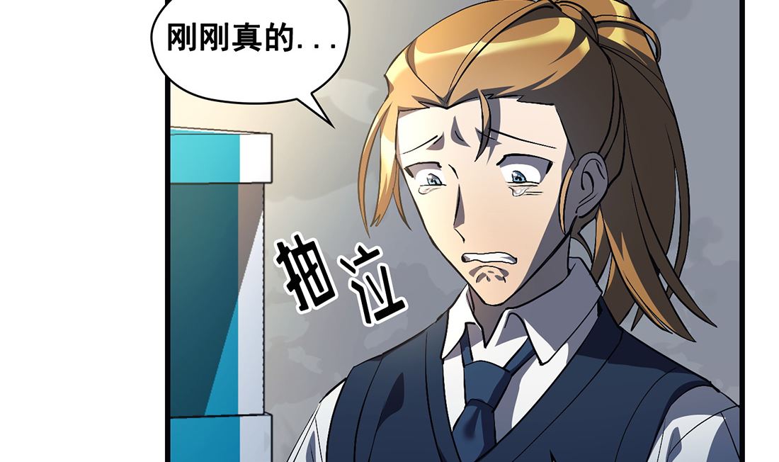 《Flower War 第三季 - The Beginning》第14话 第25页