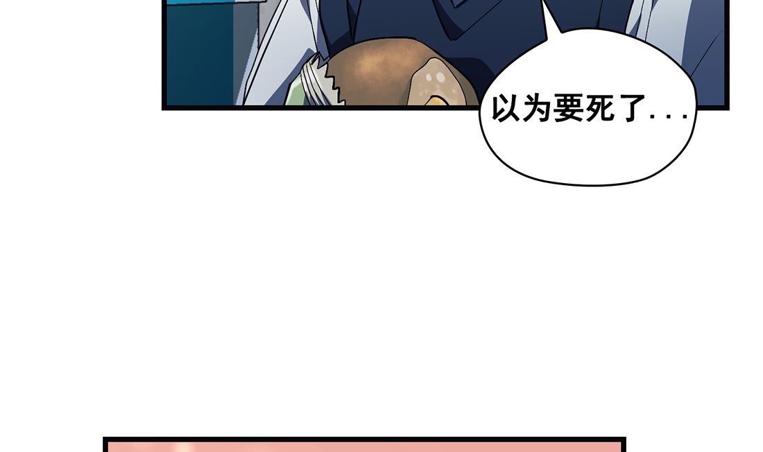 《Flower War 第三季 - The Beginning》第14话 第26页