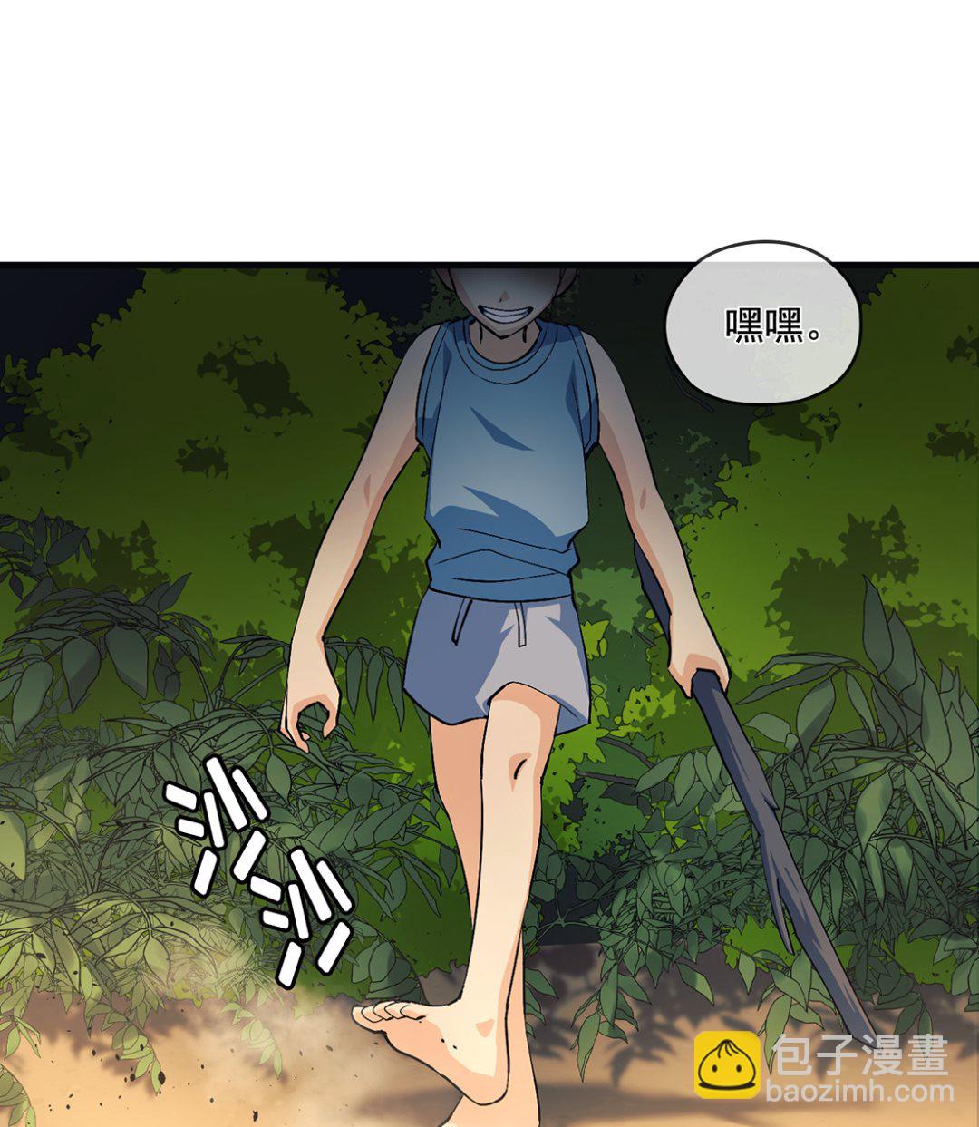 《Flower War 第三季 - The Beginning》第14话 第2页