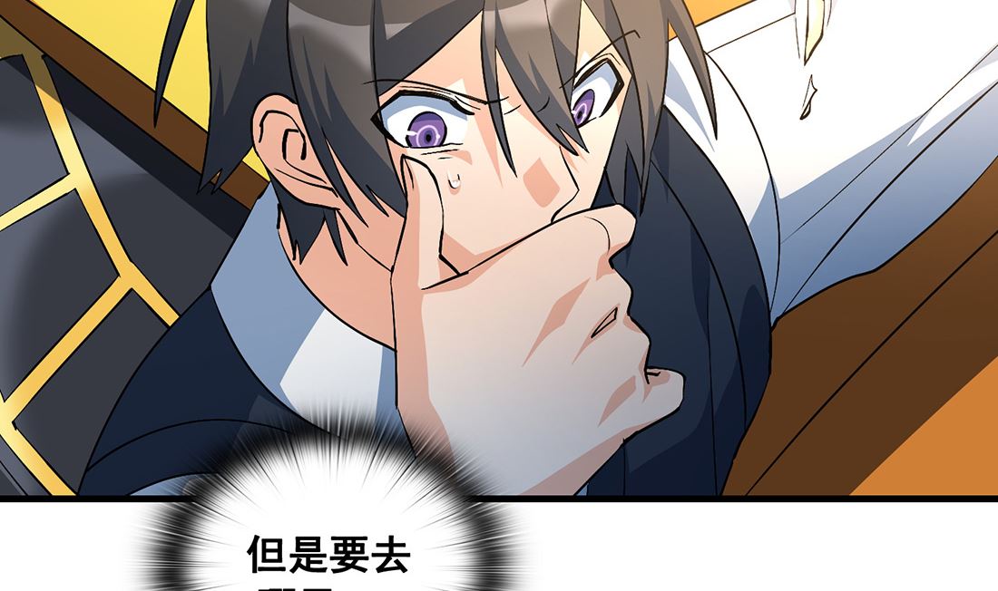 《Flower War 第三季 - The Beginning》第14话 第34页