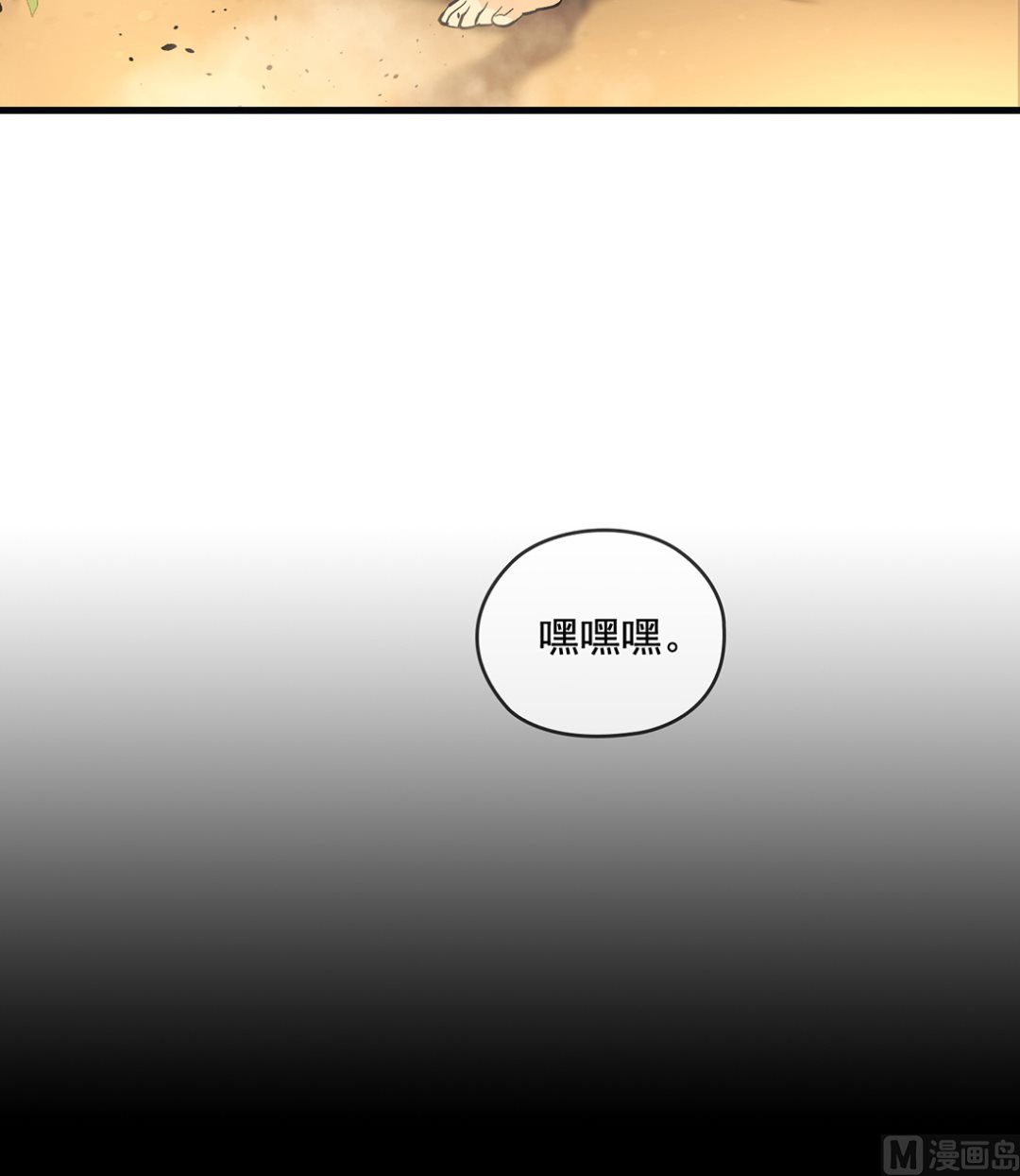 《Flower War 第三季 - The Beginning》第14话 第3页