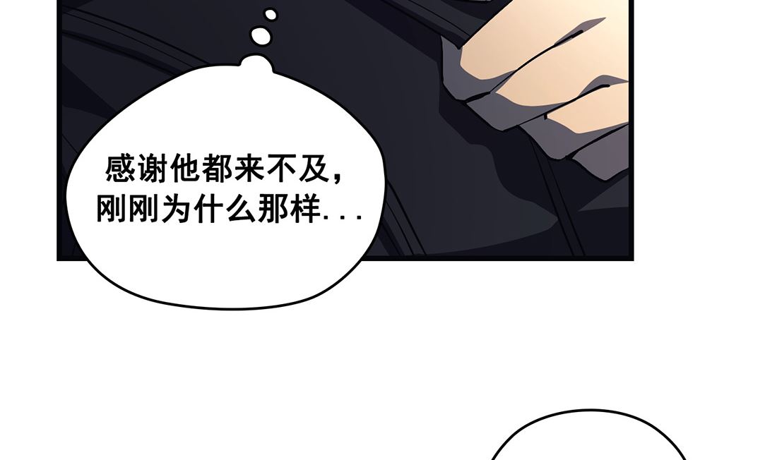 《Flower War 第三季 - The Beginning》第14话 第47页