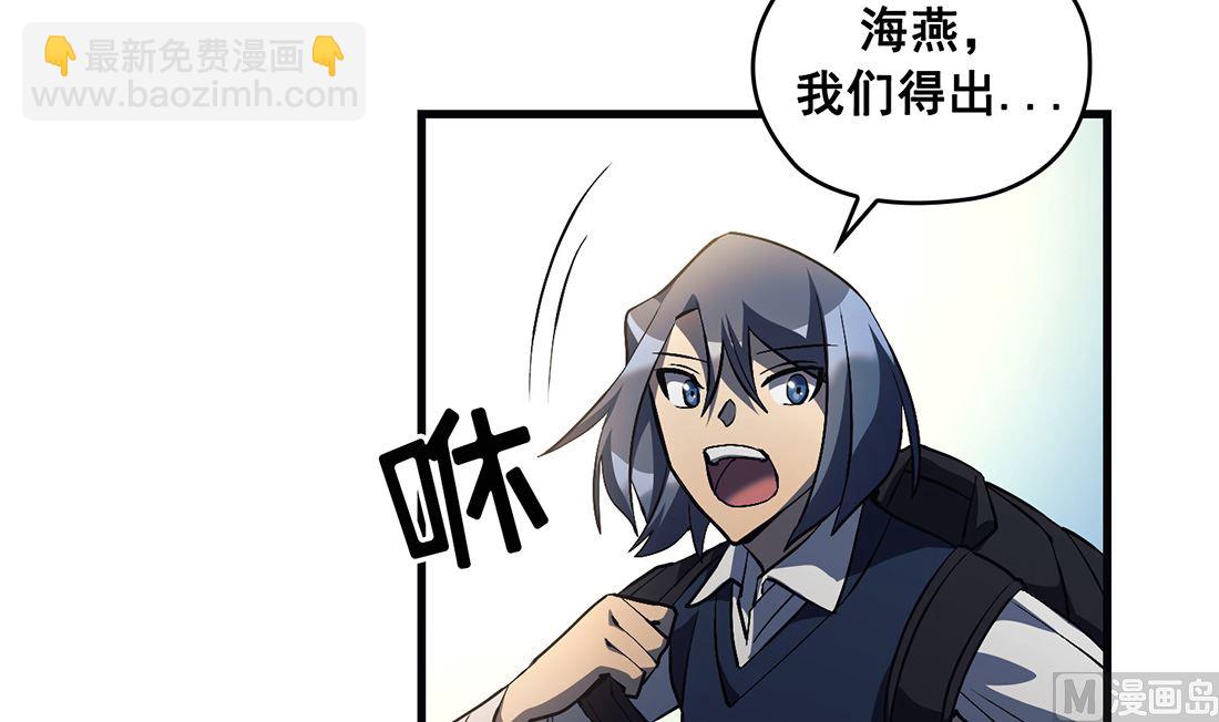 《Flower War 第三季 - The Beginning》第14话 第48页