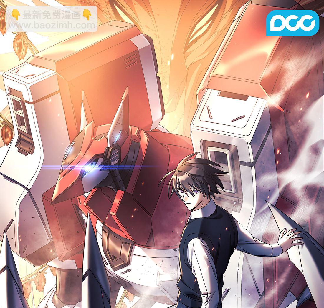 《Flower War 第三季 - The Beginning》第14话 第4页